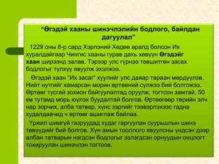Mongol | PPT