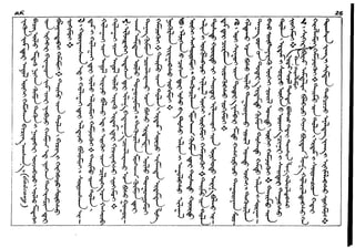 Mongol bichig   sh