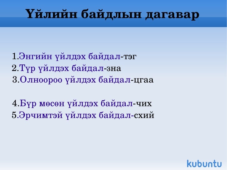 Mongol helnii hicheel 7r angi hicheel 4(1)
