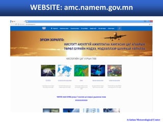 Aviation Meteorological Center
WEBSITE: amc.namem.gov.mn
 