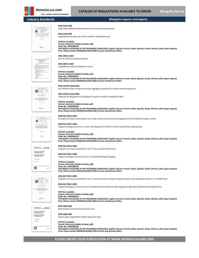 Mongolia medical device regulations (catalog) 7