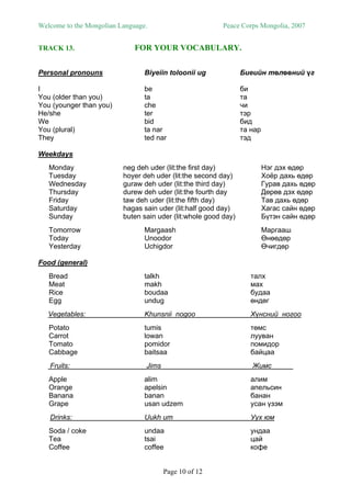 Basic Mongolian Language Course | PDF
