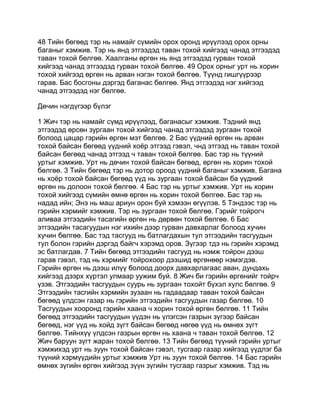 Mongolian bible   old testament - хуучин гэрээ