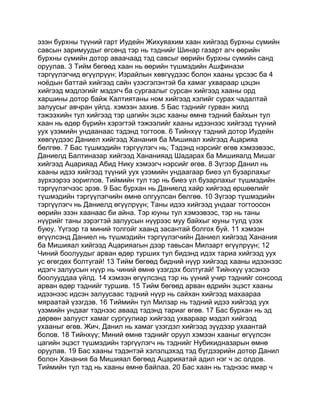 Mongolian bible   old testament - хуучин гэрээ