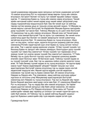 Mongolian bible   old testament - хуучин гэрээ