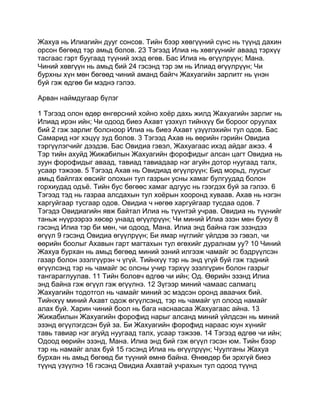 Mongolian bible   old testament - хуучин гэрээ