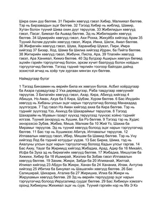 Mongolian bible   old testament - хуучин гэрээ