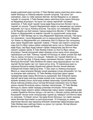 Mongolian bible   old testament - хуучин гэрээ