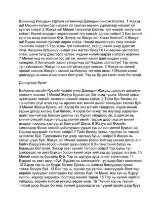 Mongolian bible   old testament - хуучин гэрээ