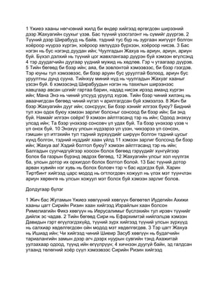 Mongolian bible   old testament - хуучин гэрээ