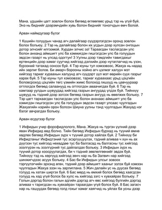 Mongolian bible   old testament - хуучин гэрээ