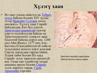 Mongolian empire | PPT