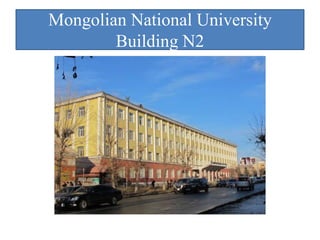 Mongolian National University
        Building N2
 
