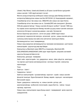 Арьсан / Пергамент/ 