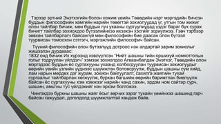 Тэрээр эртний Энэтхэгийн болон хожим үеийн Төвөдийн нэрт мэргэдийн бичсэн
буддын философийн хамгийн нарийн төвөгтэй зохиолуудад үг, утгын том жижиг
олон тайлбар бичиж, мөн буддын гүн ухааны сургуулиудад үздэг бараг бүх сурах
бичигт тайлбар зохиохдоо бүтээлийнхээ ихээхэн хэсгийг зориулжээ. Гэвч тэрбээр
зөвхөн тайлбарлагч байсангүй мөн философийн бие даасан олон бүтээл
туурвисан томоохон сэтгэгч, мэргэжлийн философич байсан.
Түүний философийн олон бүтээлүүд дотроос нэн алдартай зарим зохиолыг
жишээлэн дурдваас:
1832 онд бичиж Их хүрээнд хэвлүүлсэн “Нийт шашны тийн оршихуй номхотголын
голыг тодруулан үйлдэгч” хэмээх зохиолдоо Агваанбалдан Энэтхэг, Төвөдийн олон
мэргэдээс буддын ёс суртахууны ухаанд холбогдуулан туурвисан зохиолуудыг
өөрийн үеийн үзлийн үүднээс шүүмжлэн боловсруулж, буддын шашны сүм хийд,
лам нарын мөрдөх дэг журам, зохион байгуулалт, сахилга жаягийн тухай
сургаалыг тайлбарлан хөгжүүлж, бурхан багшийн өөрийн баримтлан биелүүлж
байсан ёс суртахууны хэм хэмжээг нарийн чанд сахин, эрдэм ном сайтар сурч,
шашин, амьтны тус үйлдэхийг нэн эрхэм болгожээ.
Чингэхдээ бурхны шашны жаяг ёсыг зөрчих зэрэг тухайн үеийнхээ шашинд гарч
байсан гажуудал, доголдолд шүүмжлэлтэй хандаж байв.
 