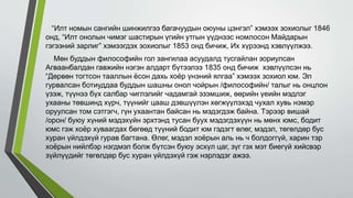 “Илт номын сангийн шинжилгээ багачуудын оюуны цэнгэл” хэмээх зохиолыг 1846
онд, “Илт онолын чимэг шастирын үгийн утгын үүднээс номлосон Майдарын
гэгээний зарлиг” хэмээгдэх зохиолыг 1853 онд бичиж, Их хүрээнд хэвлүүлжээ.
Мөн буддын философийн гол зангилаа асуудалд тусгайлан зориулсан
Агваанбалдан гавжийн нэгэн алдарт бүтээлээ 1835 онд бичиж хэвлүүлсэн нь
“Дөрвөн тогтсон тааллын ёсон дахь хоёр үнэний ялгаа” хэмээх зохиол юм. Эл
гурвалсан ботиуддаа буддын шашны онол чойрын /философийн/ талыг нь онцлон
үзэж, түүнээ бүх салбар чиглэлийг чадамгай эзэмшиж, өөрийн үеийн мэдлэг
ухааны төвшинд хүрч, түүнийг цааш дэвшүүлэн хөгжүүлэхэд чухал хувь нэмэр
оруулсан том сэтгэгч, гүн ухаантан байсан нь мэдэгдэж байна. Тэрээр вишай
/орон/ буюу хүний мэдэхүйн эрхтэнд тусан буух мэдэгдэхүүн нь мөнх юмс, бодит
юмс гэж хоёр хуваагдах бөгөөд түүний бодит юм гэдэгт өлөг, мэдэл, төгөлдөр бус
хуран үйлдэхүй гурав багтана. Өлөг, мэдэл хоёрын аль нь ч болдоггүй, харин тэр
хоёрын нийлбэр нэгдмэл болж бүтсэн буюу эсхүл цаг, зүг гэх мэт биегүй хийсвэр
зүйлүүдийг төгөлдөр бус хуран үйлдэхүй гэж нэрлэдэг ажээ.
 