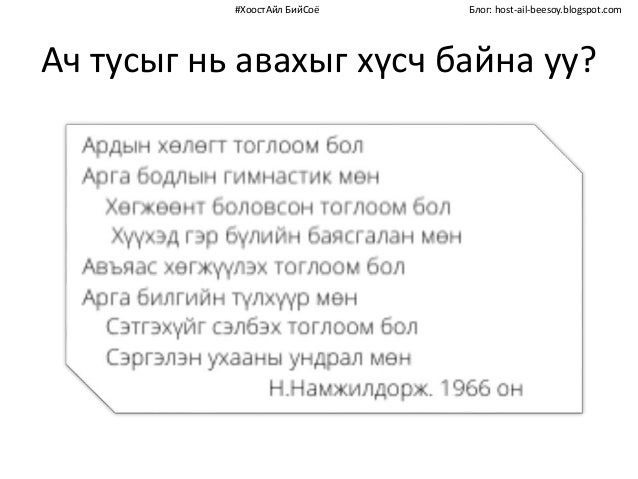 Хөлөгт тоглоом түүний ач тус
