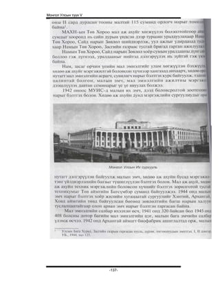 Монгол Улсын түүх V




                      -137-
 