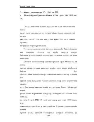 Mongol ulsiin tvvh v 2003