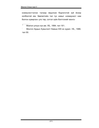 Mongol ulsiin tvvh v 2003