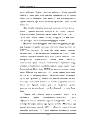 Mongol ulsiin tvvh v 2003