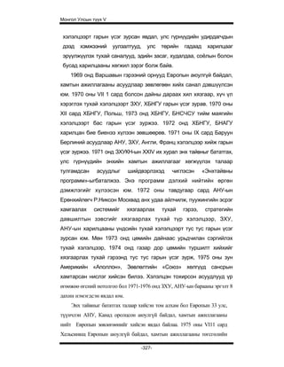 Mongol ulsiin tvvh v 2003