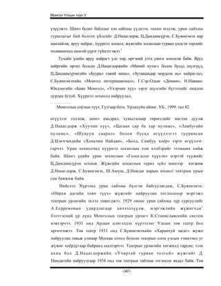 Mongol ulsiin tvvh v 2003