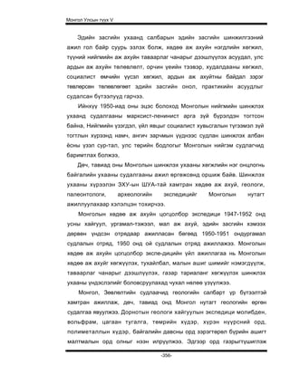 Mongol ulsiin tvvh v 2003