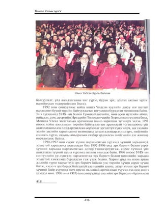 Mongol ulsiin tvvh v 2003