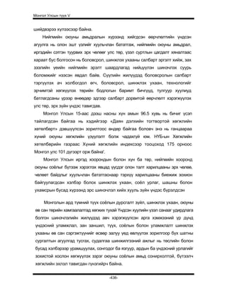 Mongol ulsiin tvvh v 2003