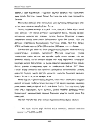Mongol ulsiin tvvh v 2003