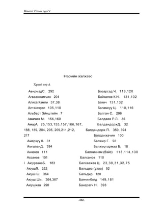 Mongol ulsiin tvvh v 2003