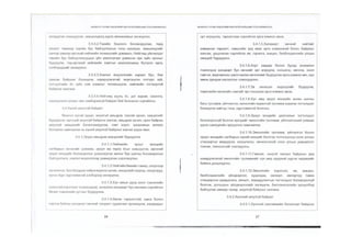 Монгол Улсын Үндэсний Аюулгүй Байдлын Үзэл Баримтлал