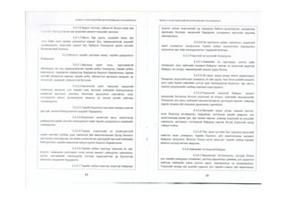 Монгол Улсын Үндэсний Аюулгүй Байдлын Үзэл Баримтлал