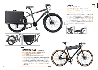 Mongoose 2019 catalog for web