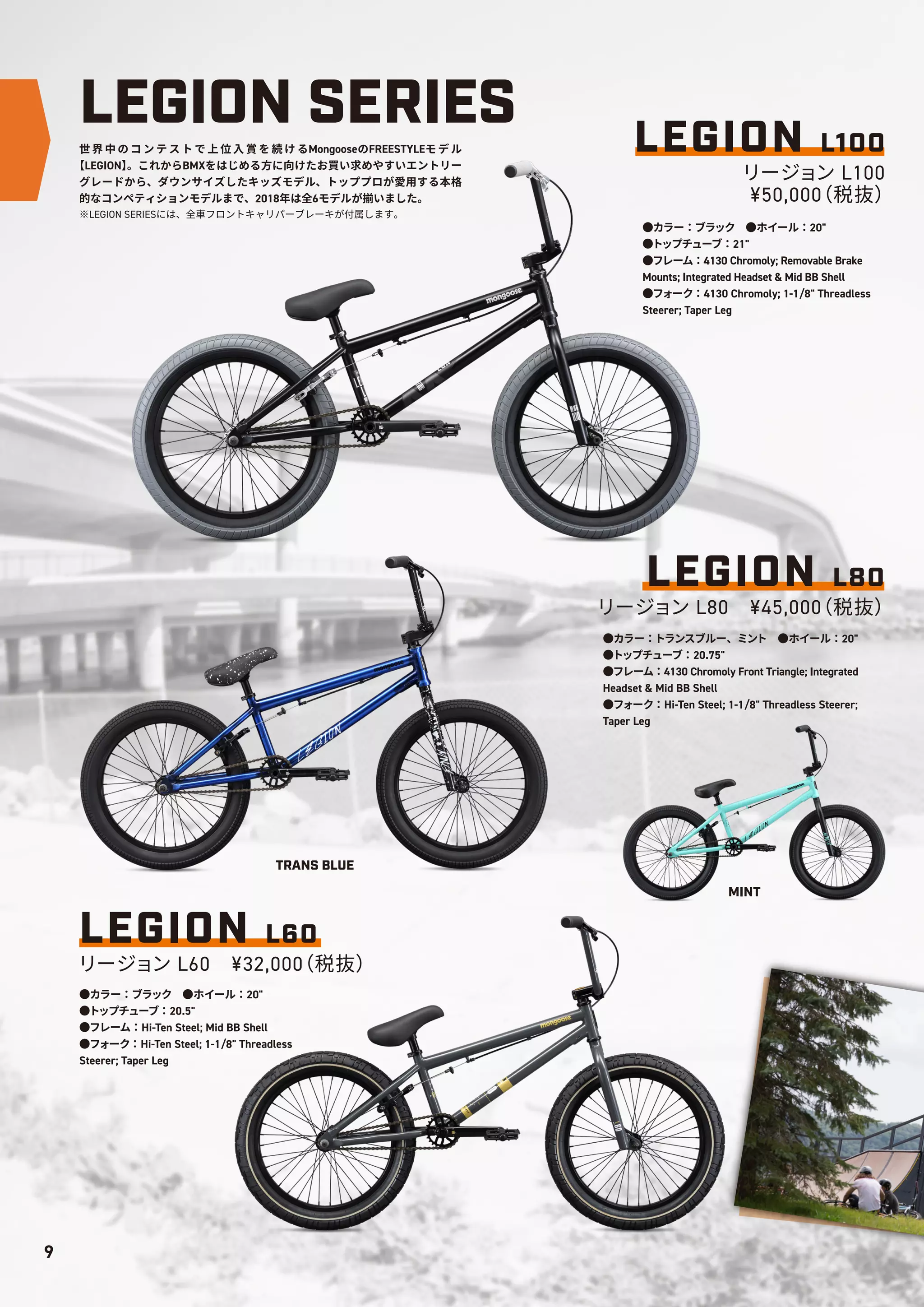 Mongoose 2018 Catalog PDF