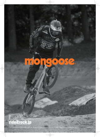 mongoose 2020 catalog for web