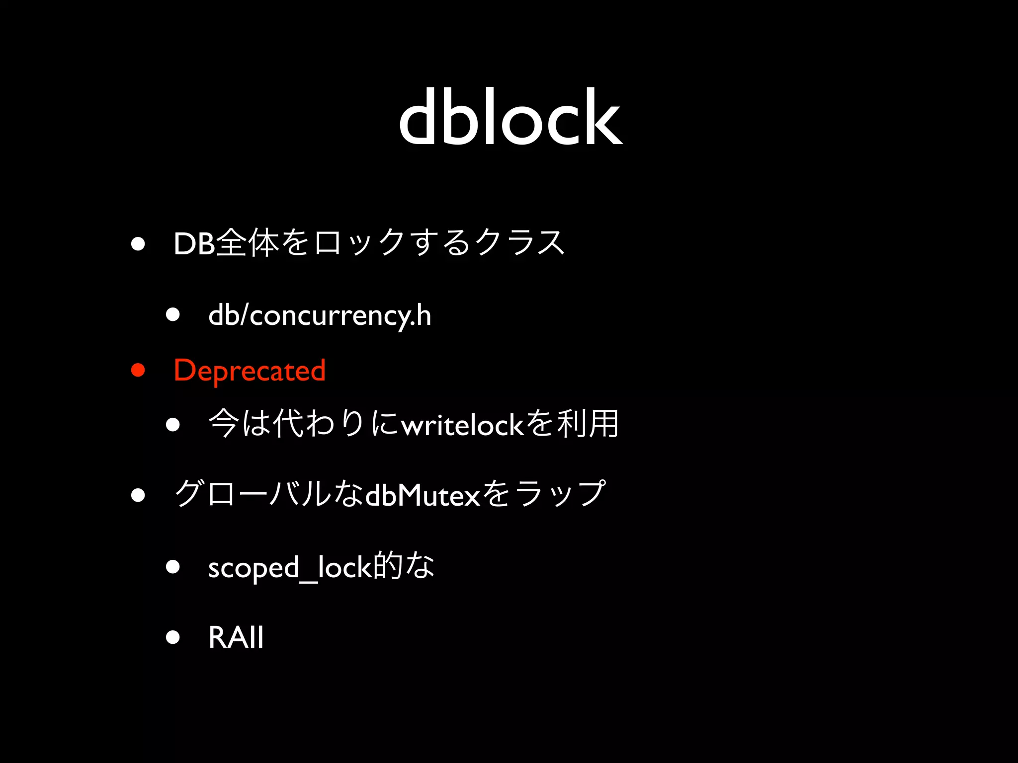 dblock
•   DB

    •   db/concurrency.h
•   Deprecated
    •                 writelock

•                  dbMutex

    •   scoped_lock

    •   RAII
 