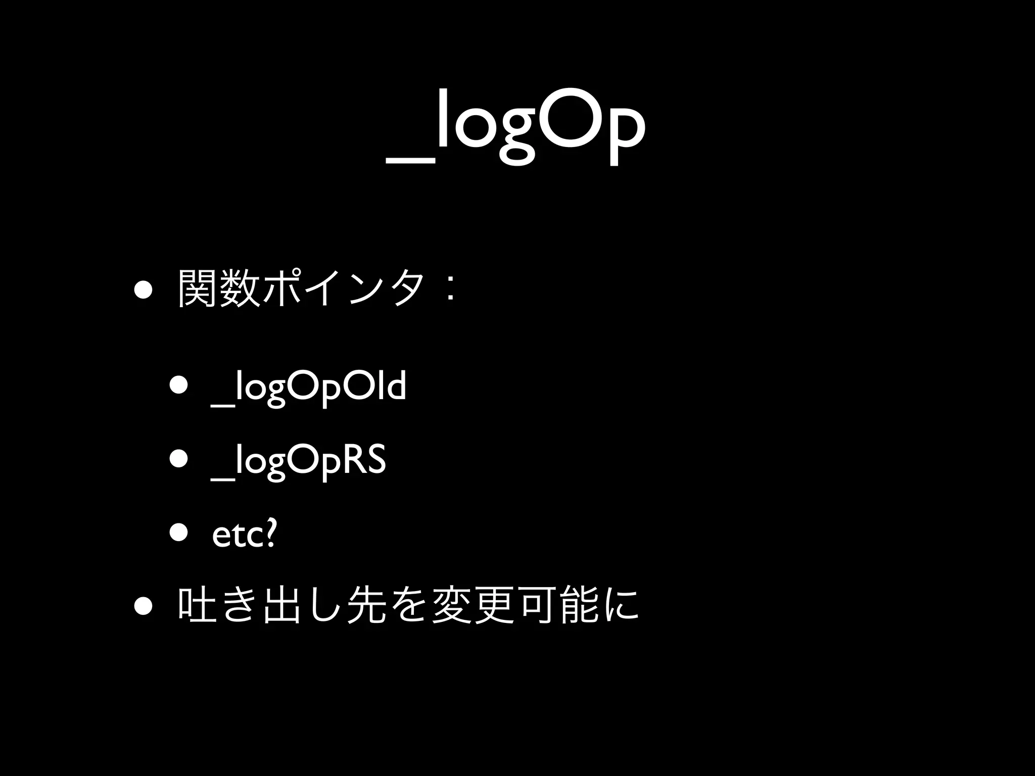 _logOp
•
    • _logOpOld
    • _logOpRS
    • etc?
•
 