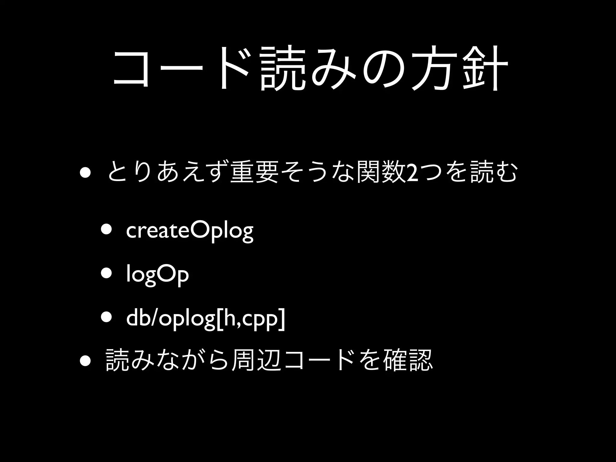 •                       2

    • createOplog
    • logOp
    • db/oplog[h,cpp]
•
 