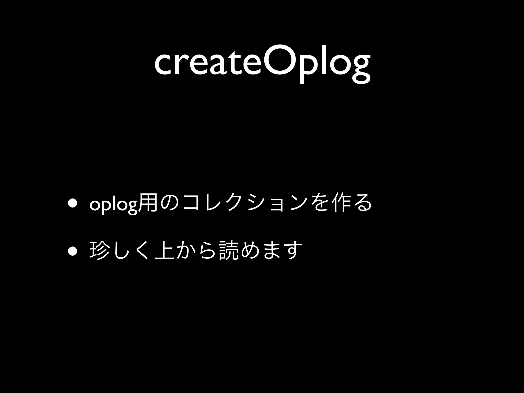 createOplog


• oplog
•
 