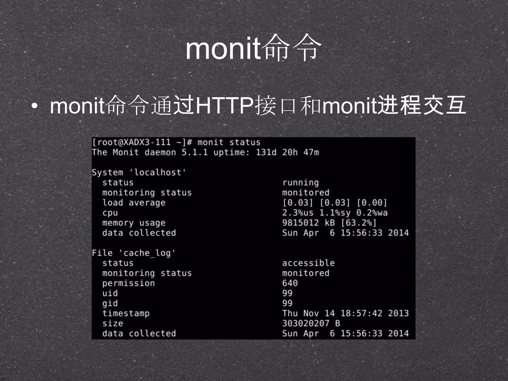 monit命令
• monit命令通过HTTP接口和monit进程交互
 