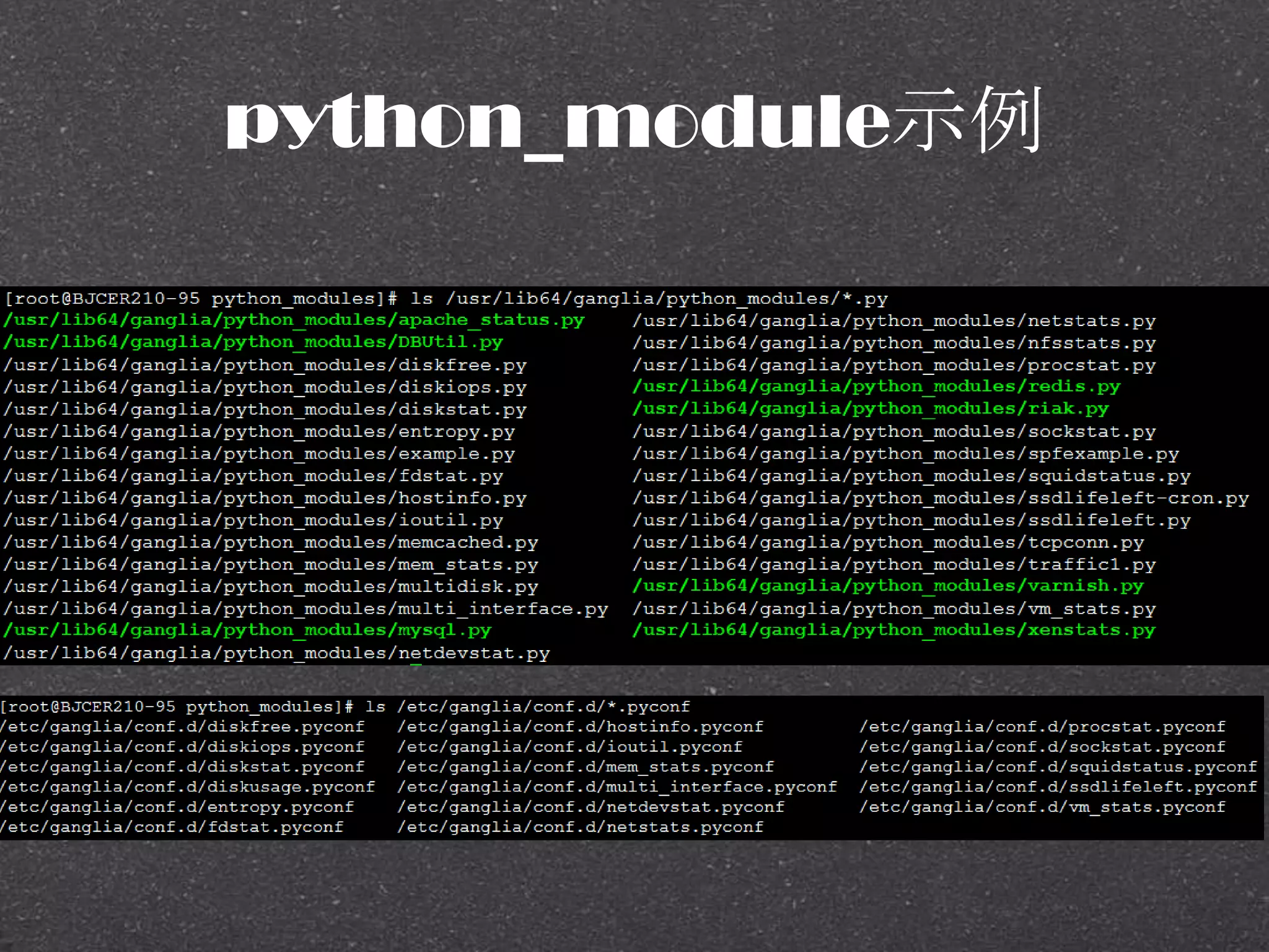 python_module示例
 