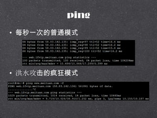 ping
? ÿһεͨģʽ
? ˮķģʽ
 