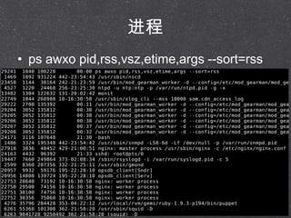 
? ps awxo pid,rss,vsz,etime,args --sort=rss
 