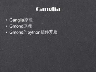 Ganglia
? ҲԲԭ
? ҳǲԻԭ
? ҳǲԻıٳǲԲ
 