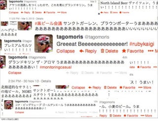 13年11月30日土曜日

 