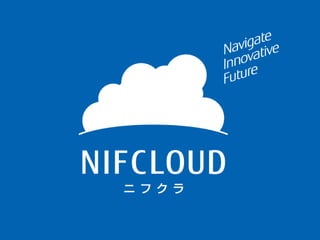 クラウド上のシステム監視 入門編