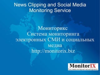 News Clipping and Social Media Monitoring Service ,[object Object],[object Object],[object Object]