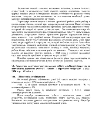 Коляда літературний паспорт